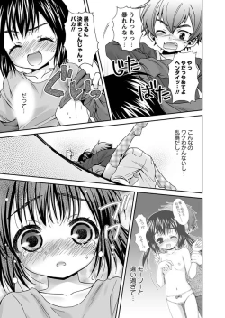 Page 11 of Karyou Gakuen Shotoubu 2011-05