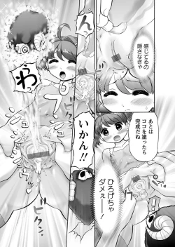 Page 29 of Karyou Gakuen Shotoubu 2011-05