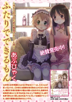 Page 3 of Karyou Gakuen Shotoubu 2011-05