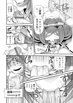 Page 86 of Karyou Gakuen Shotoubu 2011-05