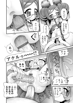 Page 88 of Karyou Gakuen Shotoubu 2011-05