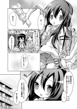 Page 102 of Karyou Gakuen Shotoubu 2011-06