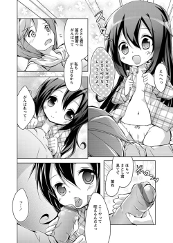 Page 104 of Karyou Gakuen Shotoubu 2011-06