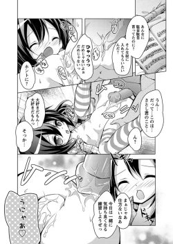 Page 110 of Karyou Gakuen Shotoubu 2011-06