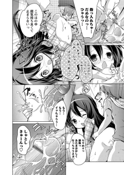 Page 112 of Karyou Gakuen Shotoubu 2011-06