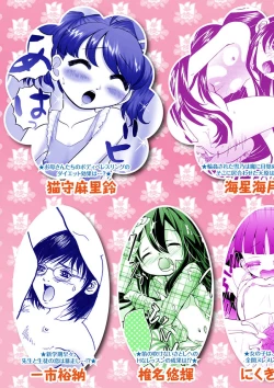 Page 149 of Karyou Gakuen Shotoubu 2011-06