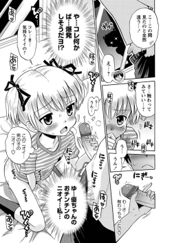 Page 17 of Karyou Gakuen Shotoubu 2011-06