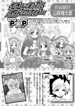 Page 24 of Karyou Gakuen Shotoubu 2011-06