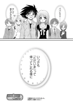 Page 43 of Karyou Gakuen Shotoubu 2011-06