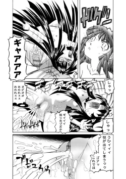 Page 57 of Karyou Gakuen Shotoubu 2011-06