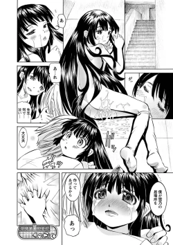 Page 58 of Karyou Gakuen Shotoubu 2011-06