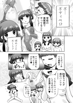 Page 68 of Karyou Gakuen Shotoubu 2011-06