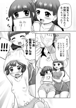 Page 74 of Karyou Gakuen Shotoubu 2011-06