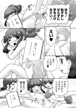 Page 75 of Karyou Gakuen Shotoubu 2011-06