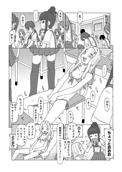 Page 82 of Karyou Gakuen Shotoubu 2011-06