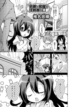 Page 99 of Karyou Gakuen Shotoubu 2011-06