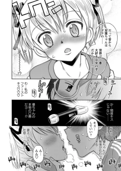 Page 10 of Karyou Gakuen Shotoubu 2011-08/09