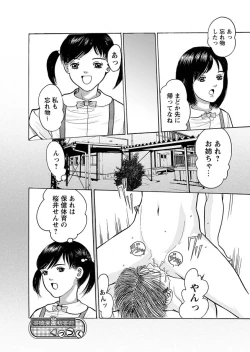 Page 42 of Karyou Gakuen Shotoubu 2011-08/09