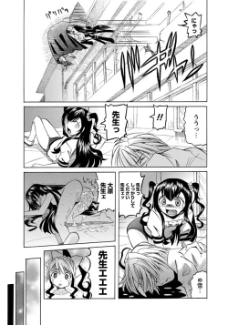 Page 53 of Karyou Gakuen Shotoubu 2011-08/09