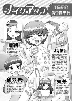 Page 60 of Karyou Gakuen Shotoubu 2011-08/09