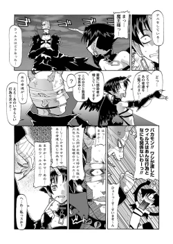 Page 91 of Karyou Gakuen Shotoubu 2011-08/09