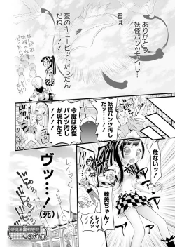 Page 44 of Karyou Gakuen Shotoubu 2012-02