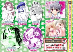 Page 100 of Karyou Gakuen Shotoubu 2012-03