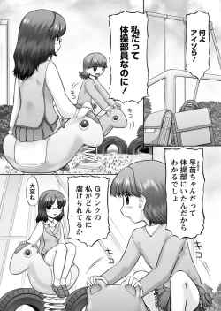 Page 26 of Karyou Gakuen Shotoubu 2012-03