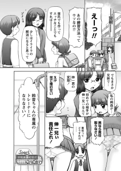 Page 42 of Karyou Gakuen Shotoubu 2012-03