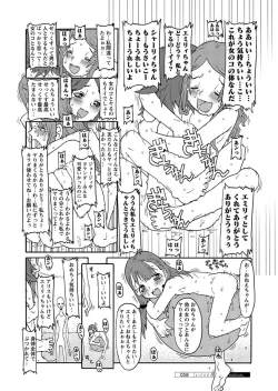Page 54 of Karyou Gakuen Shotoubu 2012-03