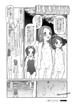 Page 58 of Karyou Gakuen Shotoubu 2012-03