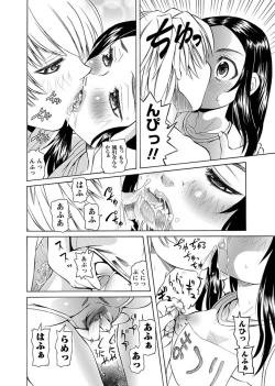 Page 8 of Karyou Gakuen Shotoubu 2012-03