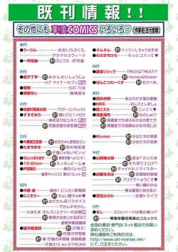 Page 95 of Karyou Gakuen Shotoubu 2012-03