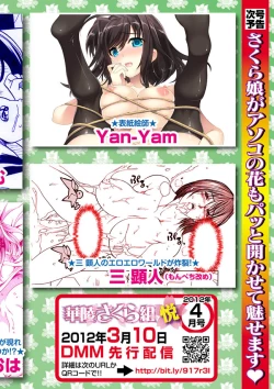 Page 96 of Karyou Gakuen Shotoubu 2012-03