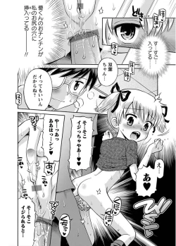 Page 22 of Karyou Gakuen Shotoubu 2012-04