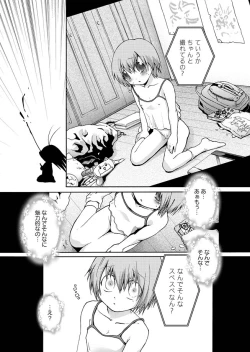 Page 15 of Karyou Gakuen Shotoubu 2012-05