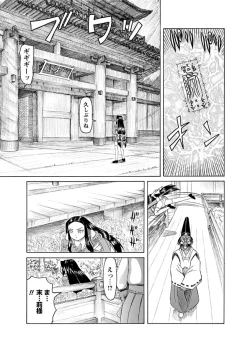 Page 53 of Karyou Gakuen Shotoubu 2012-05