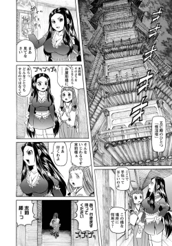 Page 56 of Karyou Gakuen Shotoubu 2012-05