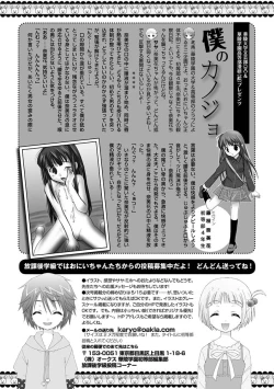 Page 67 of Karyou Gakuen Shotoubu 2012-05