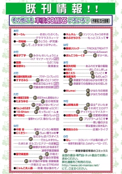 Page 75 of Karyou Gakuen Shotoubu 2012-05