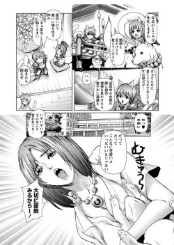 Page 10 of Karyou Zettai Ryouiki 2012-09