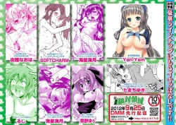 Page 159 of Karyou Zettai Ryouiki 2012-09