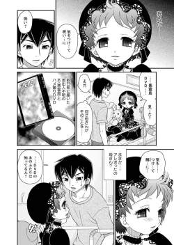 Page 52 of Karyou Zettai Ryouiki 2012-09