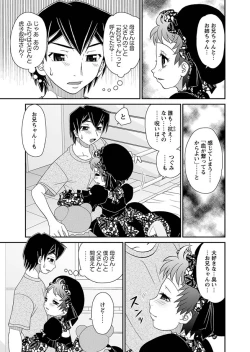 Page 53 of Karyou Zettai Ryouiki 2012-09