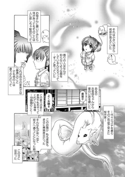 Page 6 of Karyou Zettai Ryouiki 2012-09