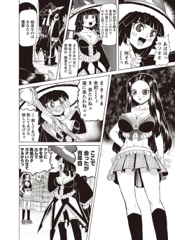 Page 117 of Karyou Zettai Ryouiki 2012-10