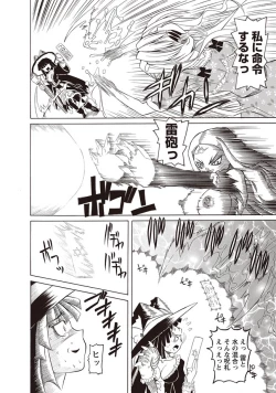 Page 121 of Karyou Zettai Ryouiki 2012-10