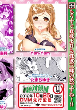 Page 141 of Karyou Zettai Ryouiki 2012-10