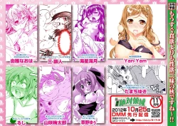 Page 142 of Karyou Zettai Ryouiki 2012-10