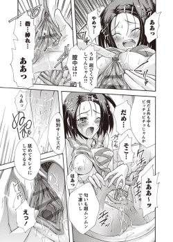 Page 37 of Karyou Zettai Ryouiki 2012-10